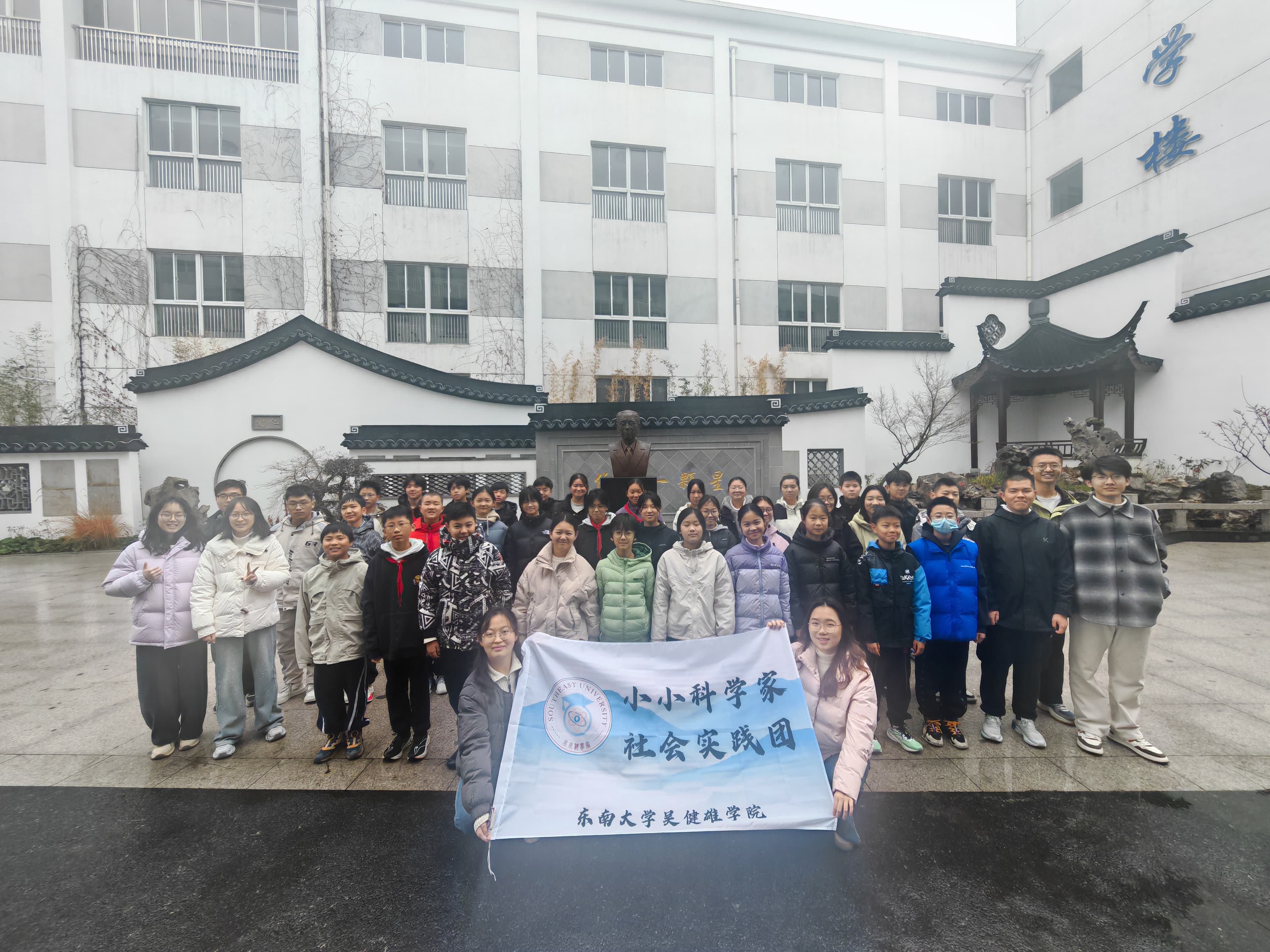 田家炳中学合影